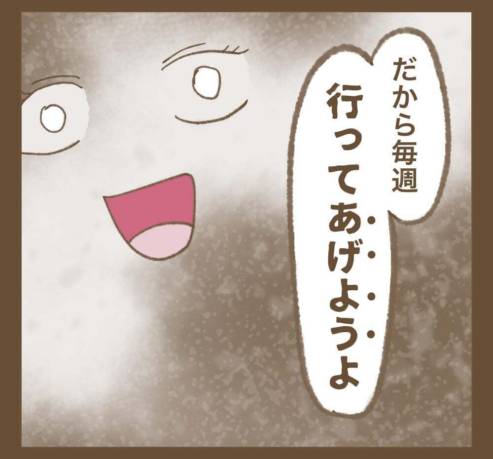 毎週ママ友に世話になる夫婦…「行ってあげてる」つもりだった!?【インフルエンサー気取りママ友に狙われた件 Vol.17】