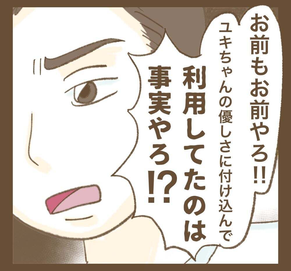 知らないでは済まされない！ 妻がママ友を利用していた事実を夫はどう対処する？【インフルエンサー気取りママ友に狙われた件 Vol.18】