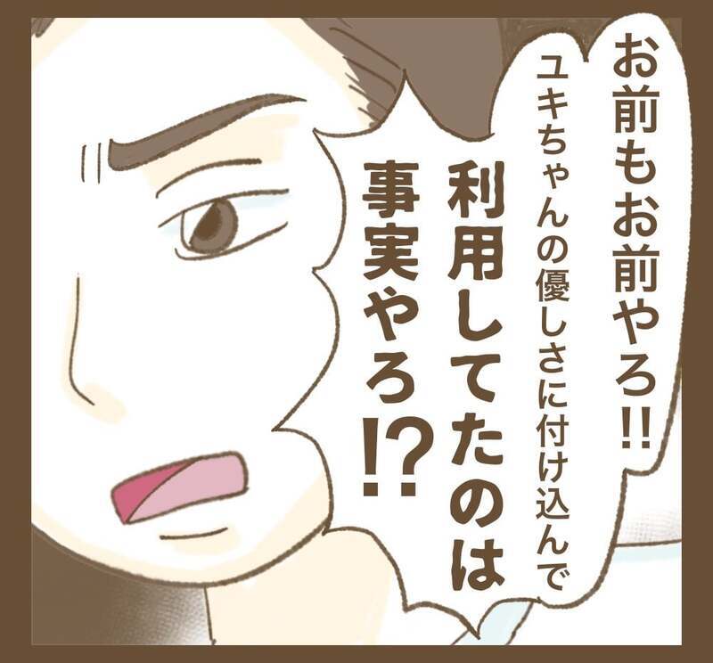 知らないでは済まされない！ 妻がママ友を利用していた事実を夫はどう対処する？【インフルエンサー気取りママ友に狙われた件 Vol.18】