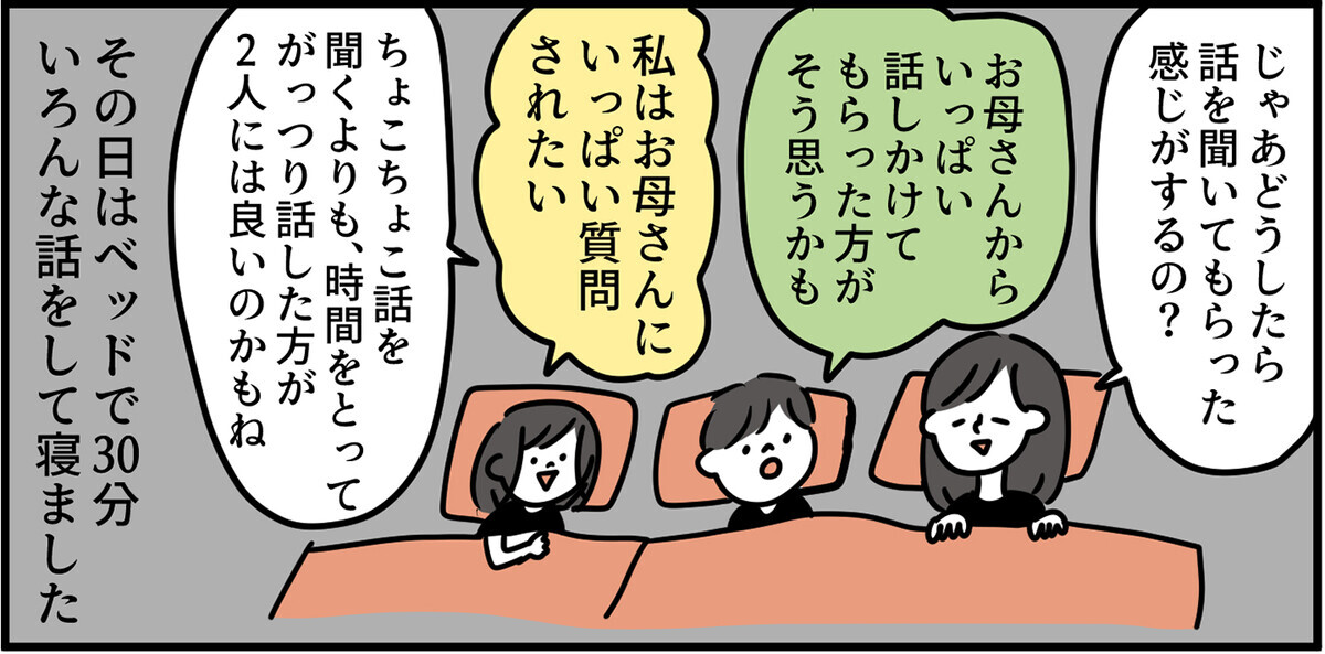 子どもの「お母さん！」にすべて応える1日をやってみたら意外なことがわかった【特別じゃない日を特別にする方法 Vol.9】