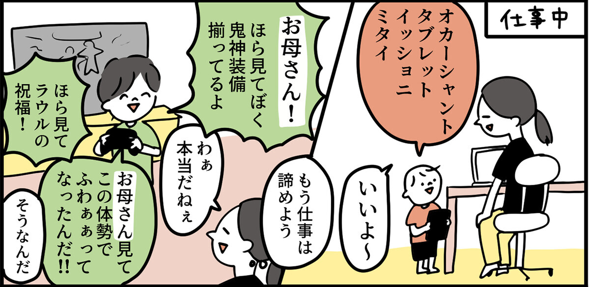 子どもの「お母さん！」にすべて応える1日をやってみたら意外なことがわかった【特別じゃない日を特別にする方法 Vol.9】