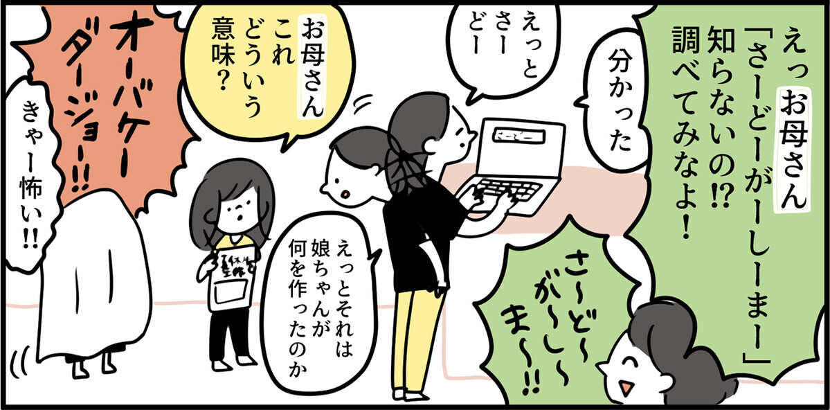 子どもの「お母さん！」にすべて応える1日をやってみたら意外なことがわかった【特別じゃない日を特別にする方法 Vol.9】