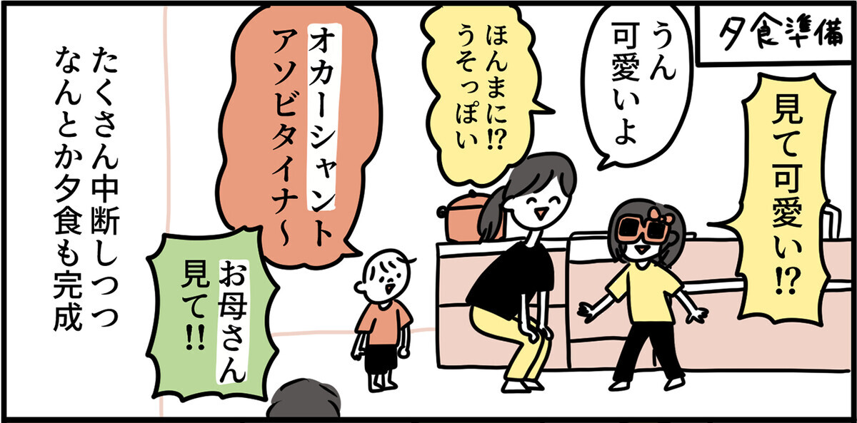 子どもの「お母さん！」にすべて応える1日をやってみたら意外なことがわかった【特別じゃない日を特別にする方法 Vol.9】