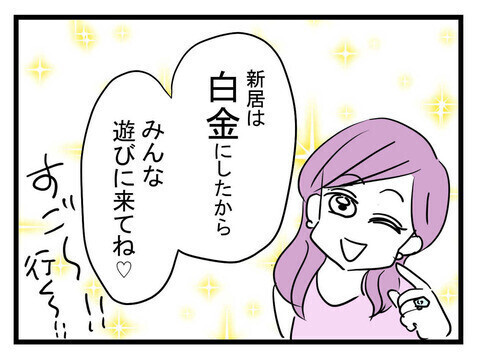 セレブ婚で豹変してしまった親友と付き合い続ける？「結婚で友情が変わるのあるある」と読者