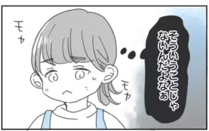 幼いころは母に何でも話していた…しかし娘が時々感じていたある違和感