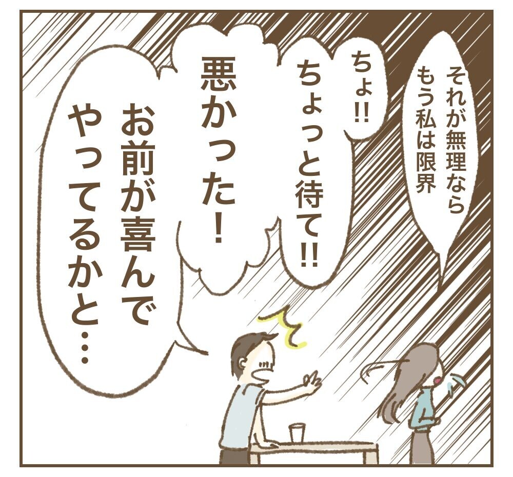 まだ解決してない！ たかり屋ママ友に思ってることを伝えよう【インフルエンサー気取りママ友に狙われた件 Vol.24】