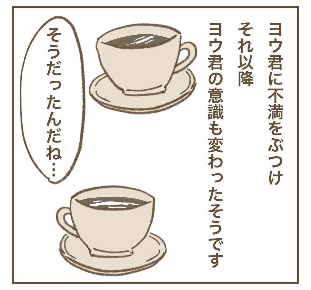 まだ解決してない！ たかり屋ママ友に思ってることを伝えよう【インフルエンサー気取りママ友に狙われた件 Vol.24】