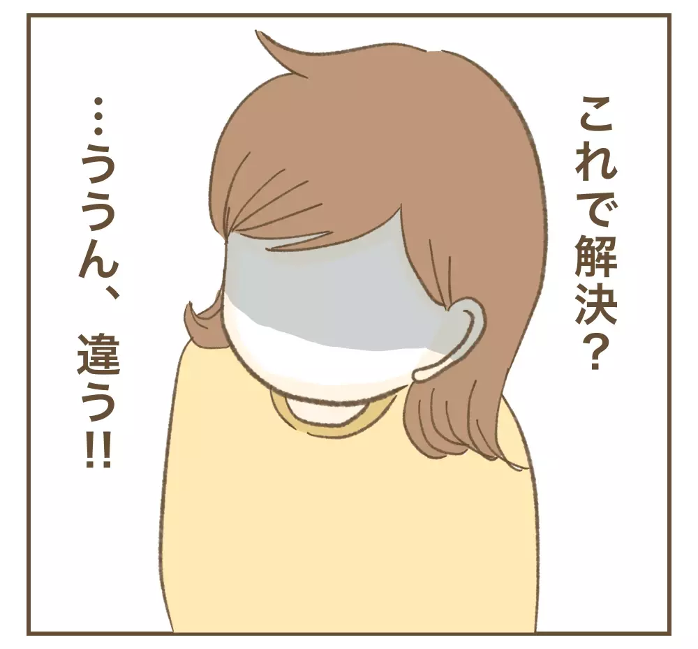 まだ解決してない！ たかり屋ママ友に思ってることを伝えよう【インフルエンサー気取りママ友に狙われた件 Vol.24】