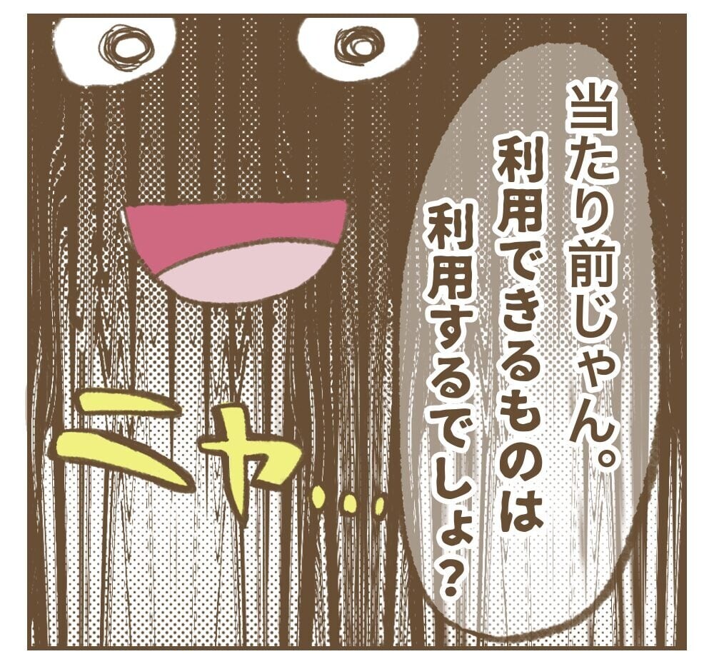 夢破れたママ友の変わり果てた姿…謝罪はしてくれる？【インフルエンサー気取りママ友に狙われた件 Vol.25】