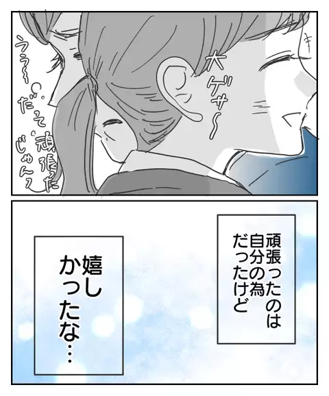 中学校入学で母の好みは卒業？ しかし今度は周囲とのズレを感じ始める娘【思い通りにならなかった私を愛せますか？ Vol.3】