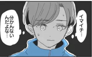 中学校入学で母の好みは卒業？ しかし今度は周囲とのズレを感じ始める娘