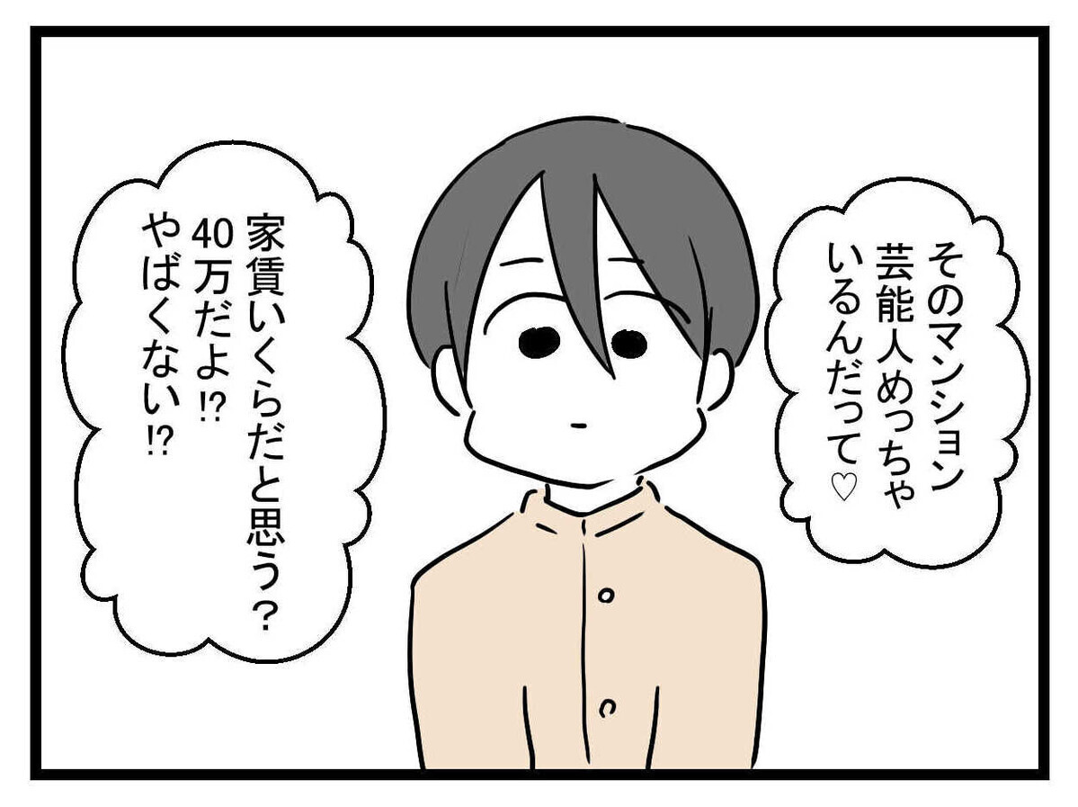 ますます怪しい親友の彼氏に限界！ 「本当は言わないでおこうと思ったけど…」【親友の彼ピは47歳高収入  Vol.17】