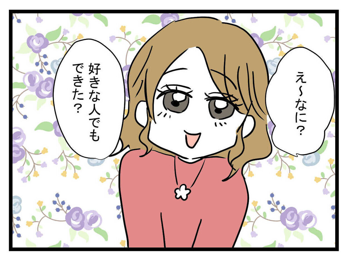 ますます怪しい親友の彼氏に限界！ 「本当は言わないでおこうと思ったけど…」【親友の彼ピは47歳高収入  Vol.17】