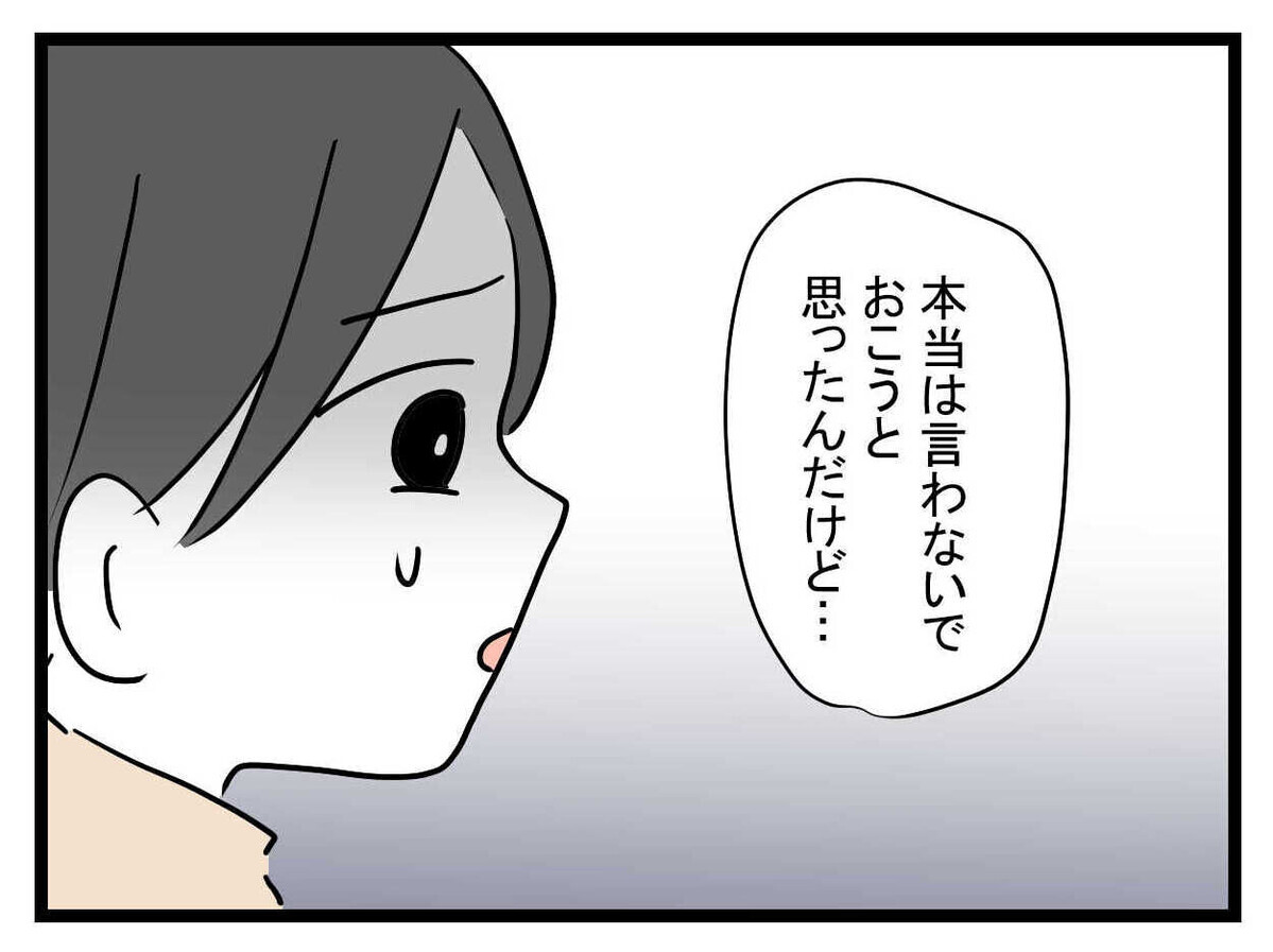 ますます怪しい親友の彼氏に限界！ 「本当は言わないでおこうと思ったけど…」【親友の彼ピは47歳高収入  Vol.17】