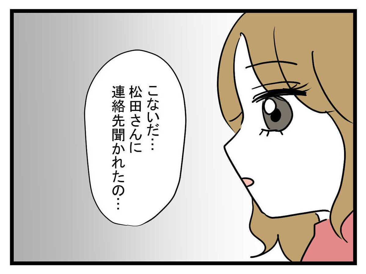 ますます怪しい親友の彼氏に限界！ 「本当は言わないでおこうと思ったけど…」【親友の彼ピは47歳高収入  Vol.17】