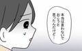 ますます怪しい親友の彼氏に限界！ 「本当は言わないでおこうと思ったけど…」【親友の彼ピは47歳高収入  Vol.17】