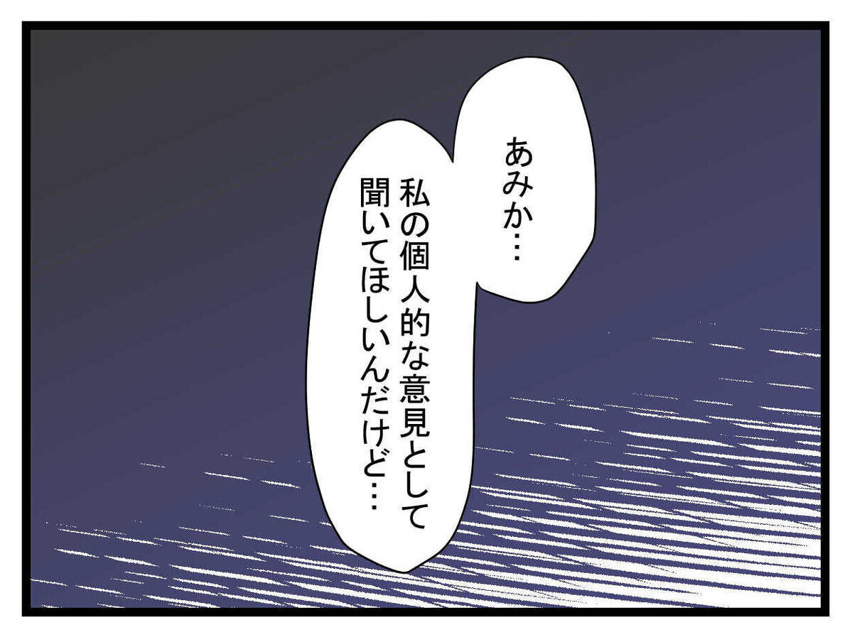 「連絡先を聞かれた」と聞いた親友の反応は？ さらに友人として忠告すると…【親友の彼ピは47歳高収入  Vol.18】