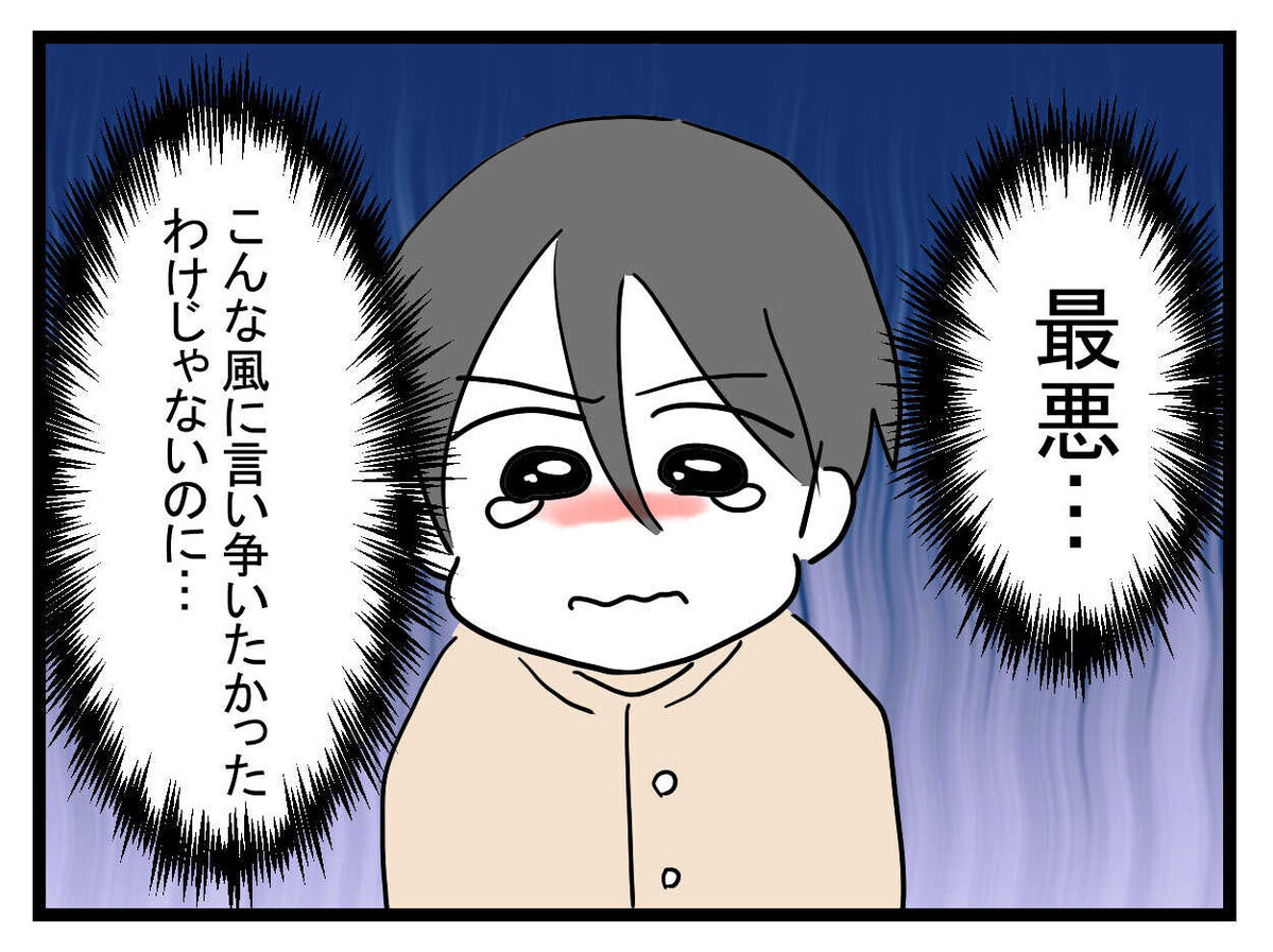 「言い争いしたかったわけじゃないのに…」親友を思えば思うほど離れる心【親友の彼ピは47歳高収入  Vol.21】