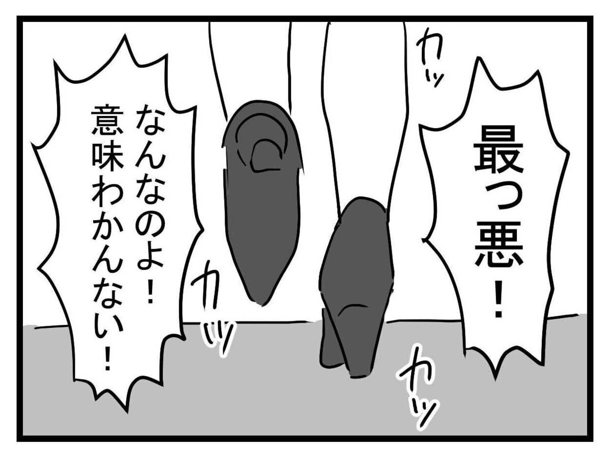 「言い争いしたかったわけじゃないのに…」親友を思えば思うほど離れる心【親友の彼ピは47歳高収入  Vol.21】