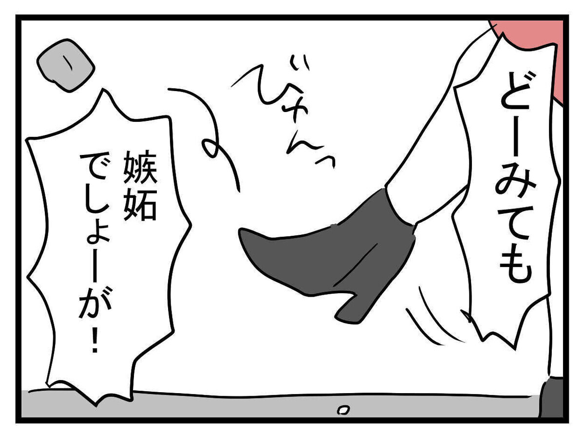 「言い争いしたかったわけじゃないのに…」親友を思えば思うほど離れる心【親友の彼ピは47歳高収入  Vol.21】