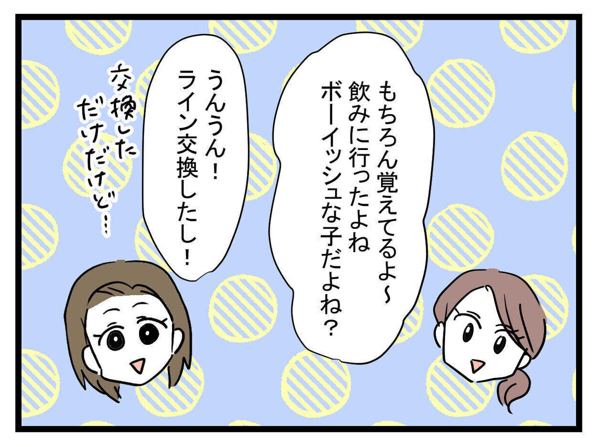 「まじありえないの！」大学の友人にすべて打ち明け気分発散【親友の彼ピは47歳高収入  Vol.22】