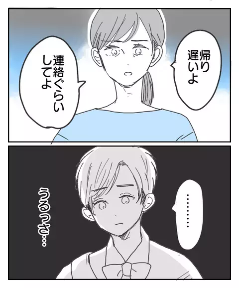 「どうしよう！」同性から告白されて動揺　友人に相談すると…【思い通りにならなかった私を愛せますか？ Vol.5】