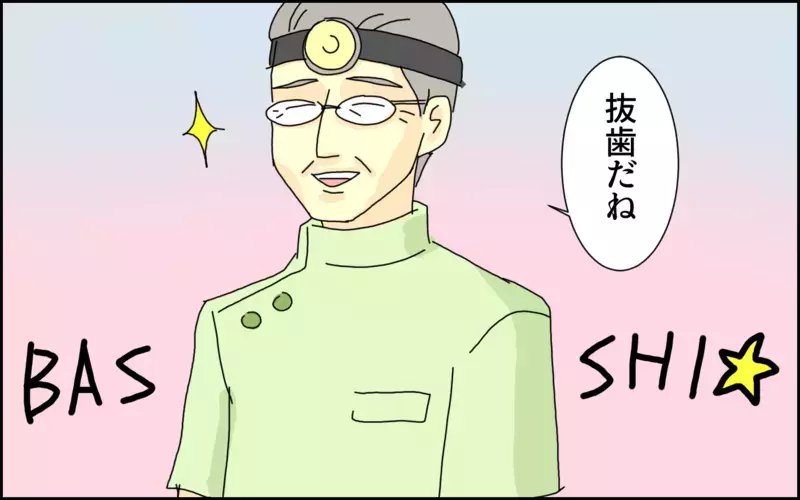 乳歯が抜ける前に永久歯が生えてきた息子…ハードな施術のあとに涙したのは…!?【たんこんちは　ボロボロゆかい Vol.35】