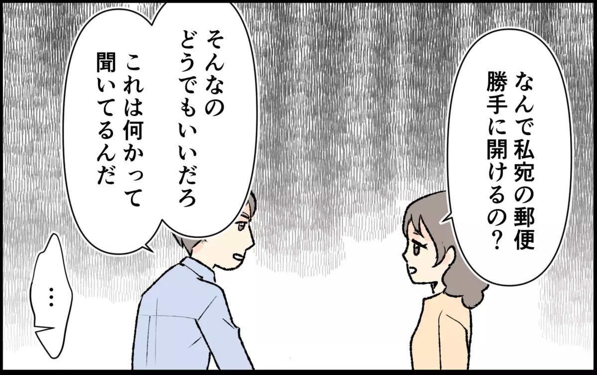 「寂しかっただけ」夫にすべてがバレた！ それでも悪びれない妻に夫が下した決断は＜恋愛脳は止められない!? 11話＞【私のママ友付き合い事情 まんが】