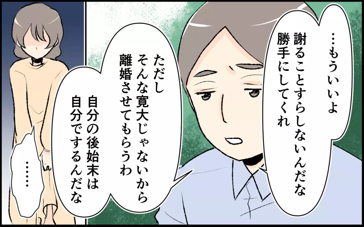 「寂しかっただけ」夫にすべてがバレた！ それでも悪びれない妻に夫が下した決断は＜恋愛脳は止められない!? 11話＞【私のママ友付き合い事情 まんが】