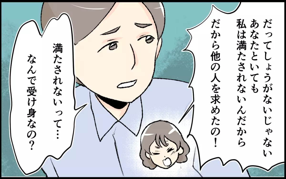 「寂しかっただけ」夫にすべてがバレた！ それでも悪びれない妻に夫が下した決断は＜恋愛脳は止められない!? 11話＞【私のママ友付き合い事情 まんが】