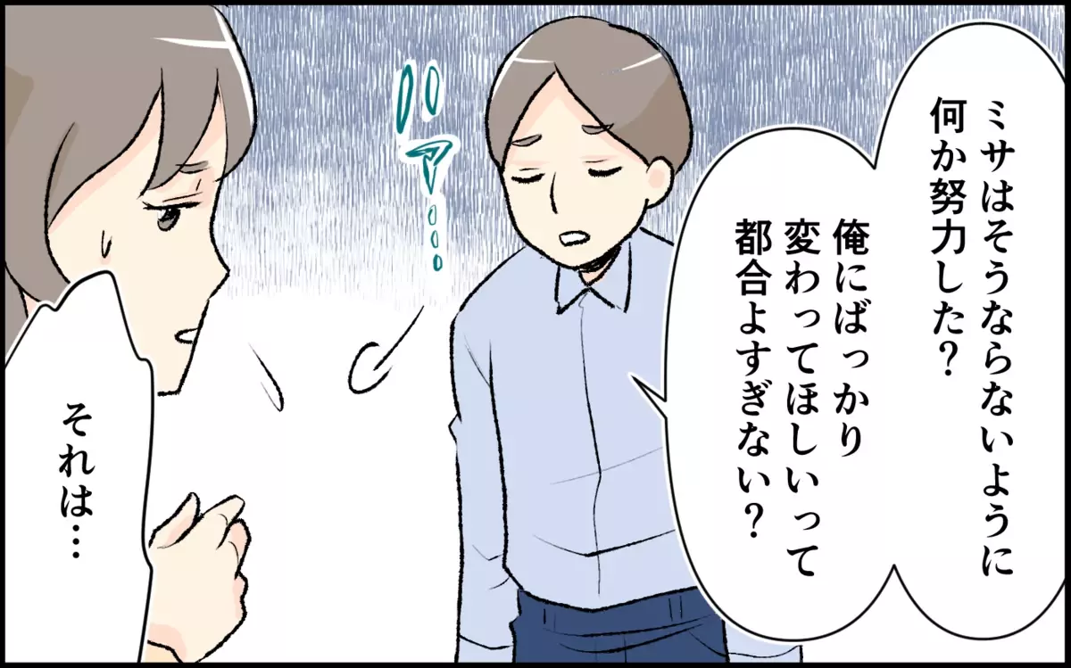 「寂しかっただけ」夫にすべてがバレた！ それでも悪びれない妻に夫が下した決断は＜恋愛脳は止められない!? 11話＞【私のママ友付き合い事情 まんが】