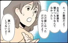 すべてを失っても人生は終わらない…愛する娘のために母親としてできること＜恋愛脳は止められない!? 12話＞【私のママ友付き合い事情 まんが】