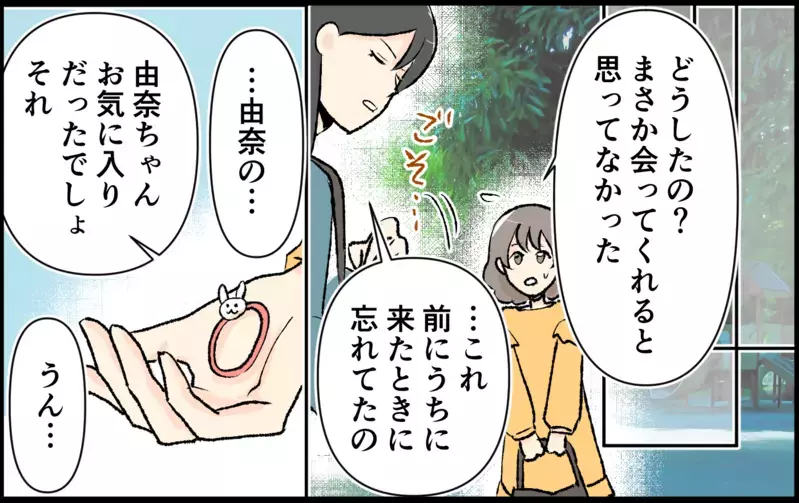 すべてを失っても人生は終わらない…愛する娘のために母親としてできること＜恋愛脳は止められない!? 12話＞【まんが】