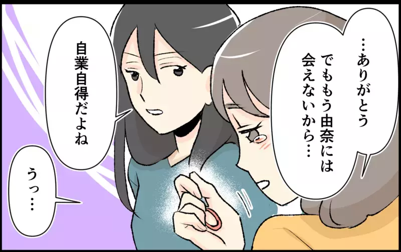 すべてを失っても人生は終わらない…愛する娘のために母親としてできること＜恋愛脳は止められない!? 12話＞【まんが】
