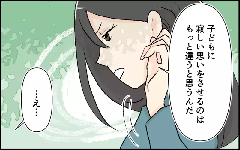 すべてを失っても人生は終わらない…愛する娘のために母親としてできること＜恋愛脳は止められない!? 12話＞【まんが】