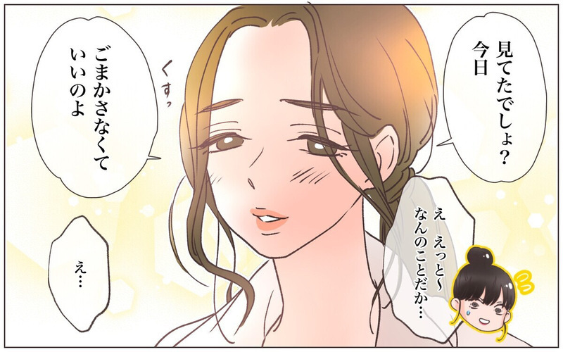 すべてを失っても人生は終わらない…愛する娘のために母親としてできること＜恋愛脳は止められない!? 12話＞【まんが】