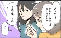 すべてを失っても人生は終わらない…愛する娘のために母親としてできること＜恋愛脳は止められない!? 12話＞