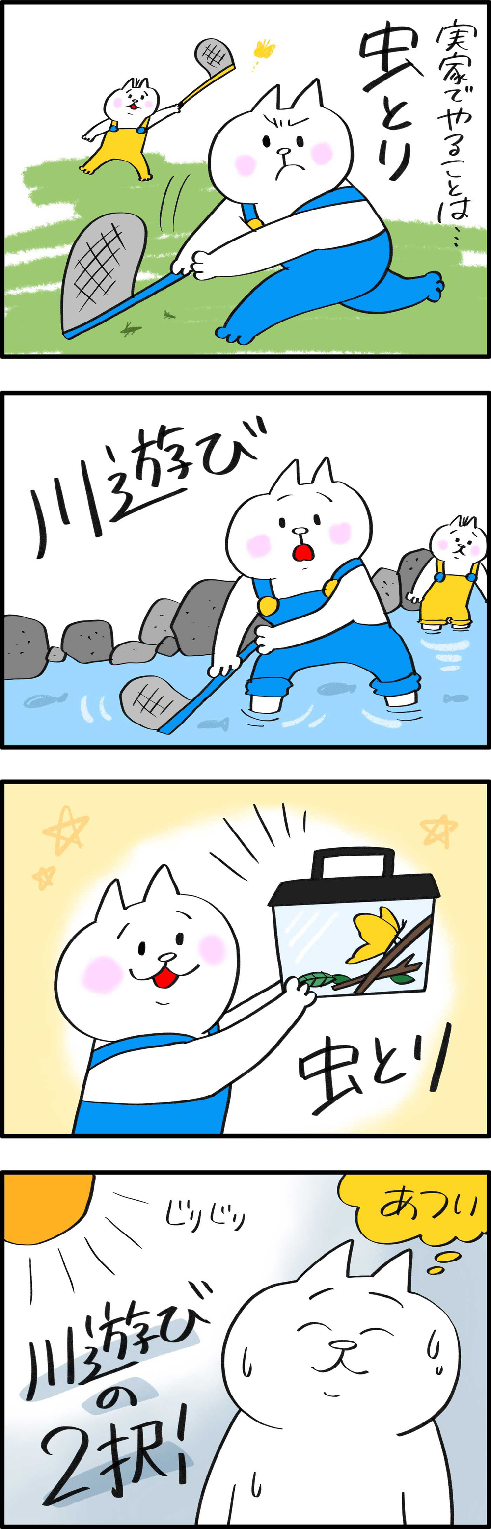 夏休みは帰省して虫とり三昧！　念願のカブトムシ捕獲なるか…？【PUKUTY(プクティ)只今育児奮闘中！ 第90話】