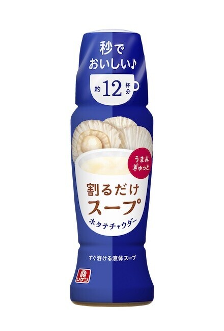 濃縮タイプだから割るだけ、秒で美味しいスープが完成！　時短＆簡単、理研ビタミンの「割るだけスープ」【編集部の「これ、気になる！」  Vol.113】