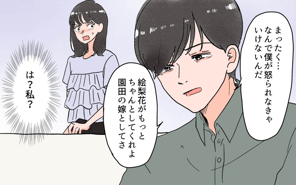 義実家との旅行はまさかの同室!? 親に言い返してくれない夫に涙がこぼれる＜義両親の言いなり夫 5話＞【モラハラ夫図鑑 まんが】