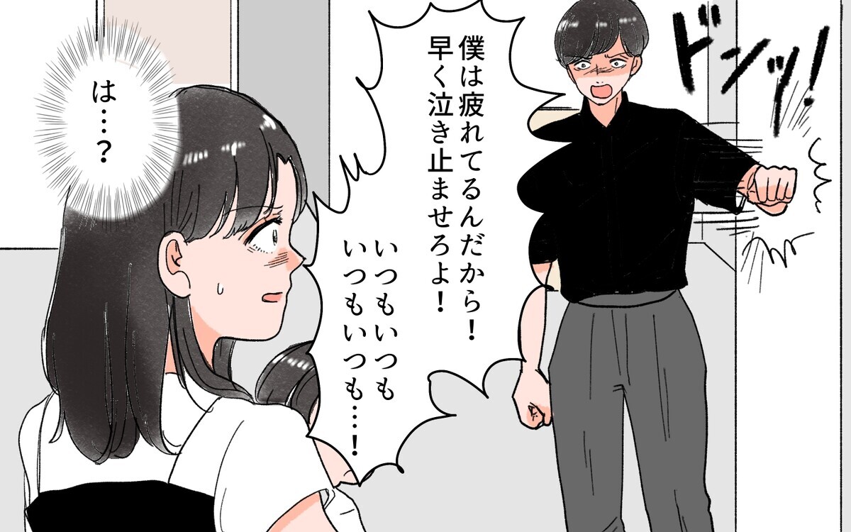 「父さんの言うことは絶対！」息子にまで声を荒げ始めた夫…どうしちゃったの？＜義両親の言いなり夫 6話＞【モラハラ夫図鑑 まんが】