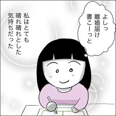 妻がお金をもらうのはずるい!?　裏切りの張本人がまさかの被害者ヅラ【夫の相手は自己中な被害者ヅラ女 Vol.11】