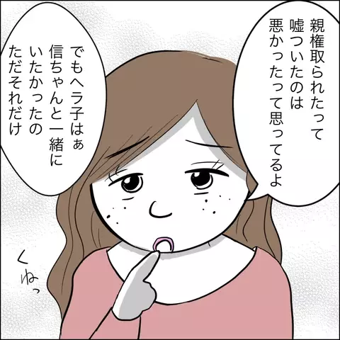 慰謝料の支払いをごねる裏切り相手…その様子を見た夫の反応は？【夫の相手は自己中な被害者ヅラ女 Vol.12】