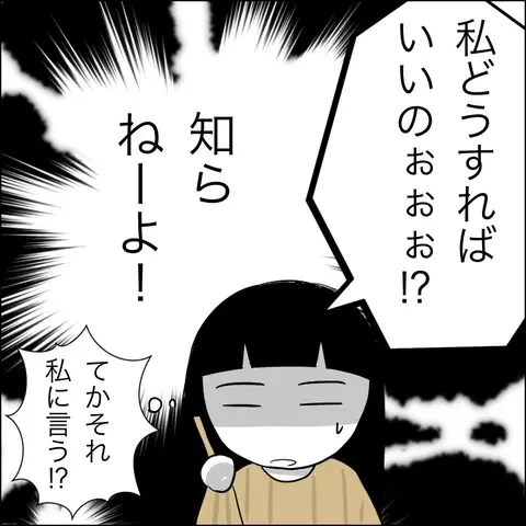 「彼が帰ってこなくて…」って妻の私に言う!?　夫の裏切り相手がしんどい【夫の相手は自己中な被害者ヅラ女 Vol.14】