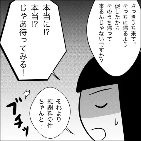 「彼が帰ってこなくて…」って妻の私に言う!?　夫の裏切り相手がしんどい【夫の相手は自己中な被害者ヅラ女 Vol.14】