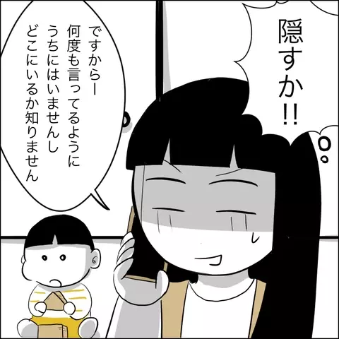 「彼が帰ってこなくて…」って妻の私に言う!?　夫の裏切り相手がしんどい【夫の相手は自己中な被害者ヅラ女 Vol.14】