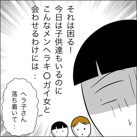 「彼が帰ってこなくて…」って妻の私に言う!?　夫の裏切り相手がしんどい【夫の相手は自己中な被害者ヅラ女 Vol.14】