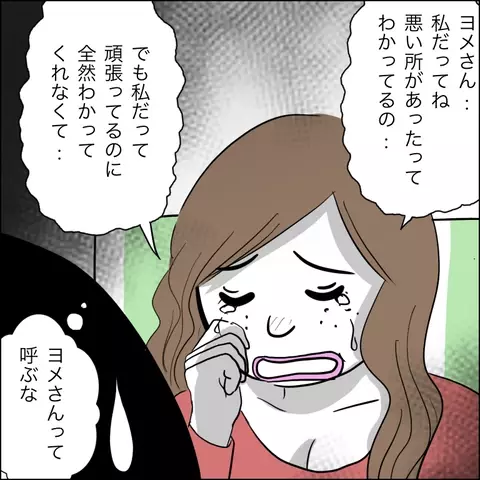 家庭を壊しておいて被害者ヅラ…夫の裏切り相手に示談書を突きつけると？【夫の相手は自己中な被害者ヅラ女 Vol.15】