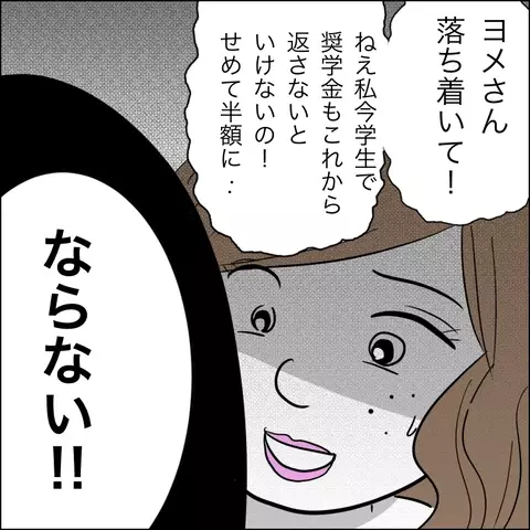 家庭を壊しておいて被害者ヅラ…夫の裏切り相手に示談書を突きつけると？【夫の相手は自己中な被害者ヅラ女 Vol.15】