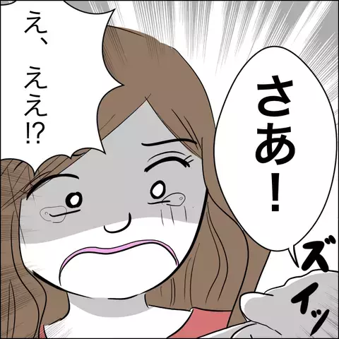 家庭を壊しておいて被害者ヅラ…夫の裏切り相手に示談書を突きつけると？【夫の相手は自己中な被害者ヅラ女 Vol.15】